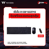 คอมประกอบ PC SPOL-THERMALTAKE SET CSMTT-11SpeedCom