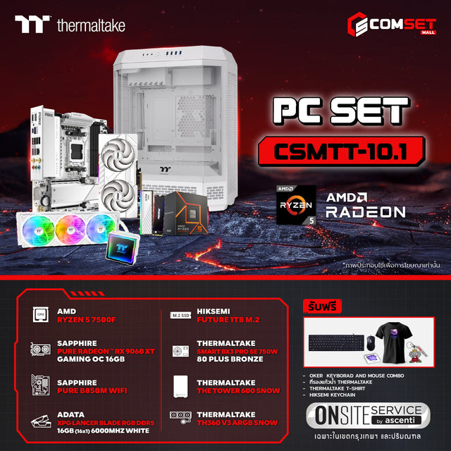 คอมประกอบ PC SPOL-THERMALTAKE SET CSMTT-10.1SpeedCom