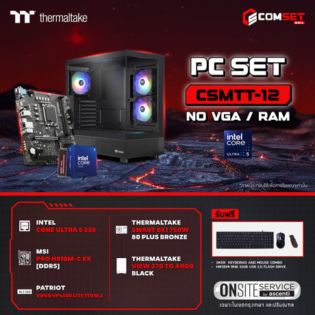 คอมประกอบ PC SPOL-THERMALTAKE SET CSMTT-12SpeedCom