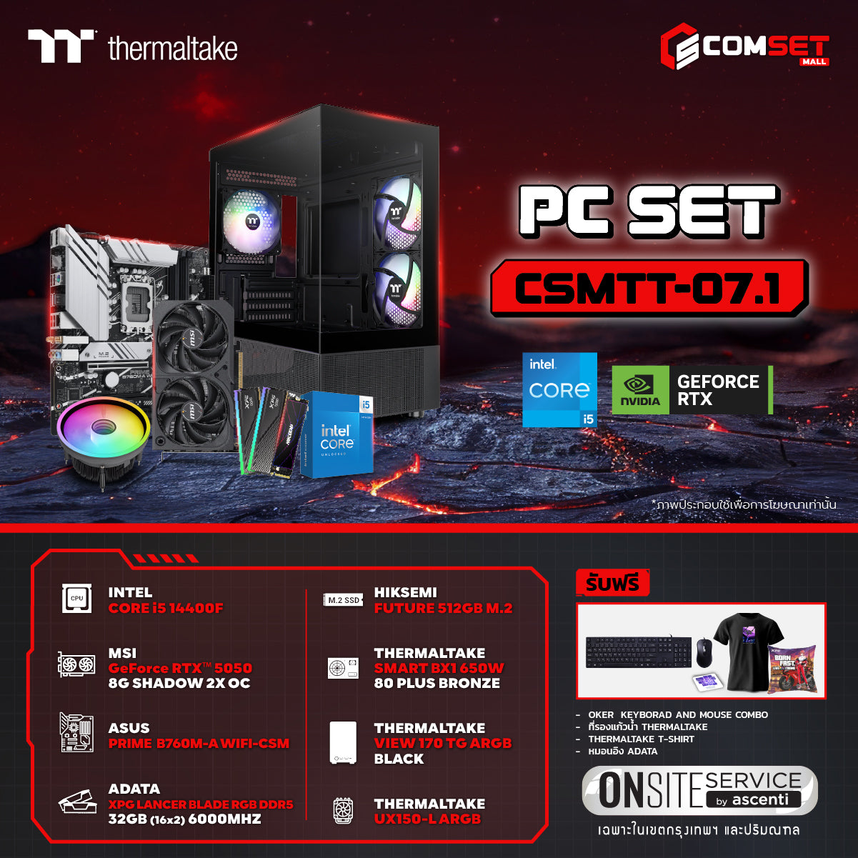 คอมประกอบ PC SPOL-THERMALTAKE SET CSMTT-07.1SpeedCom