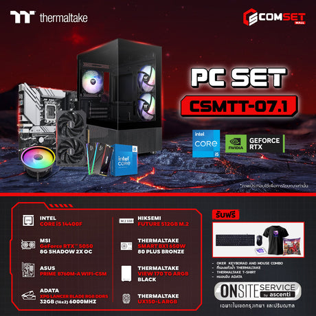 คอมประกอบ PC SPOL-THERMALTAKE SET CSMTT-07.1SpeedCom