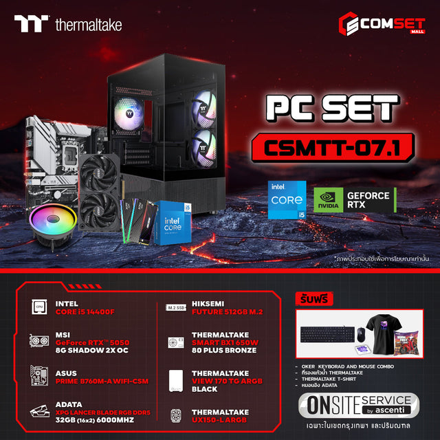 คอมประกอบ PC SPOL-THERMALTAKE SET CSMTT-07.1SpeedCom