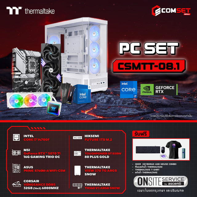 คอมประกอบ PC SPOL-THERMALTAKE SET CSMTT-08.1SpeedCom