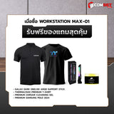 คอมประกอบ PC SPOL-WORKSTATION SET MAX 01SpeedCom