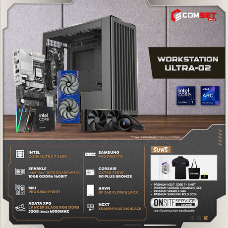 คอมประกอบ PC SPOL-WORKSTATION SET ULTRA 02SpeedCom