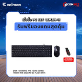 คอมประกอบ PC SPOL-ZALMAN SET CSMZM-11SpeedCom