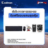 คอมประกอบ PC SPOL-ZALMAN SET CSMZM-05.1SpeedCom