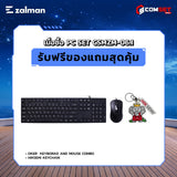คอมประกอบ PC SPOL-ZALMAN SET CSMZM-06.1SpeedCom