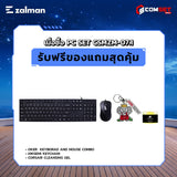 คอมประกอบ PC SPOL-ZALMAN SET CSMZM-07.1SpeedCom