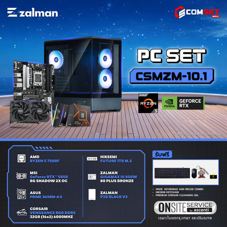 คอมประกอบ PC SPOL-ZALMAN SET CSMZM-10.1SpeedCom