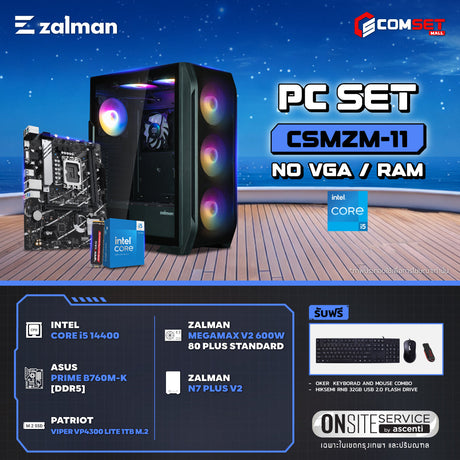 คอมประกอบ PC SPOL-ZALMAN SET CSMZM-11SpeedCom