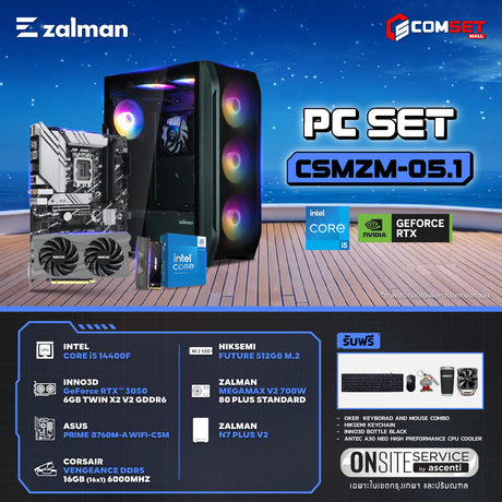 คอมประกอบ PC SPOL-ZALMAN SET CSMZM-05.1SpeedCom