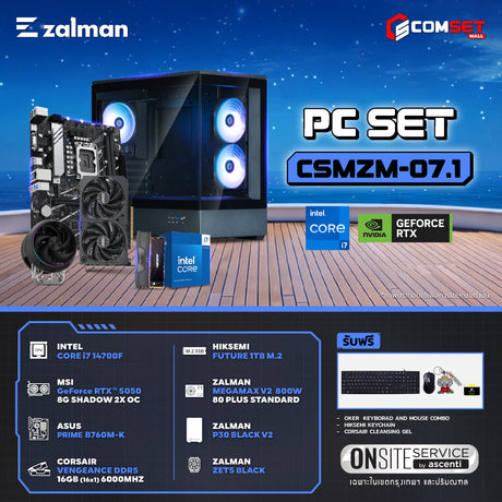 คอมประกอบ PC SPOL-ZALMAN SET CSMZM-07.1SpeedCom