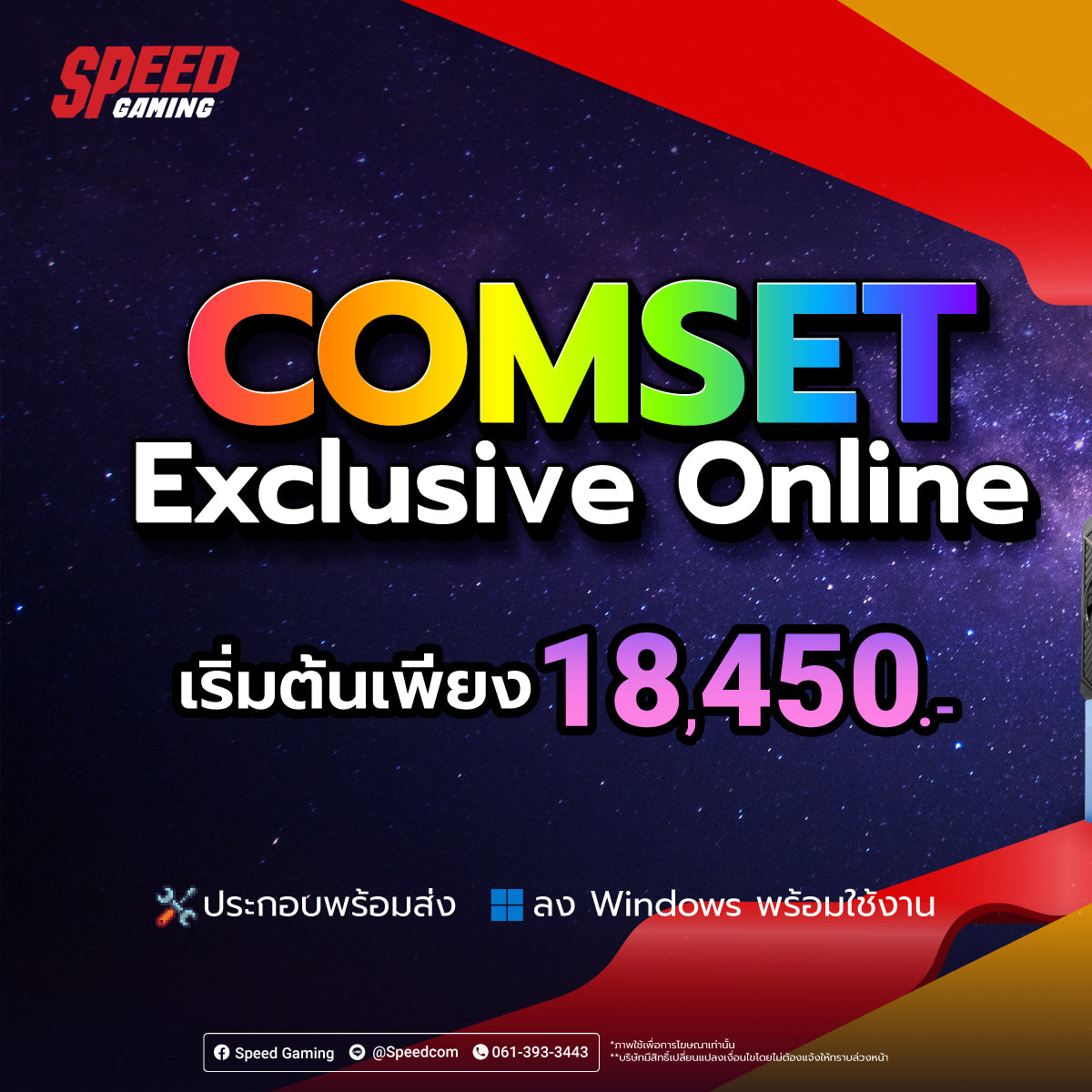 คอมประกอบ SPOL2-JUN-I5-12400F-16GB-1TB-5060SpeedCom