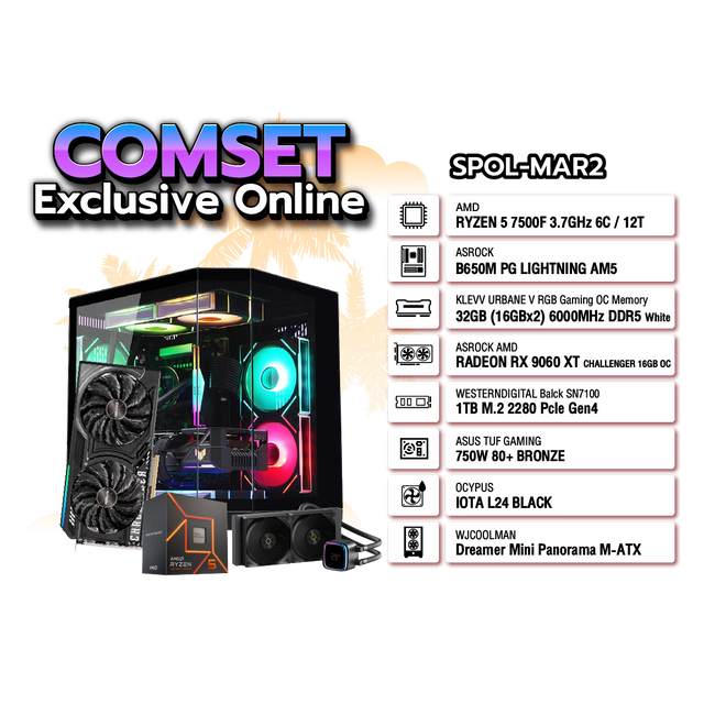 คอมประกอบ Set SPOL-MAR2-R5-7500F-32GB-1TB-5060-BK