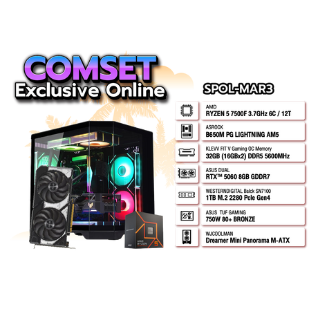 คอมประกอบ Set SPOL-MAR3-R5-7500F-32GB-1TB-5060-BK