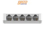 สวิตช์ฮับ D - Link DES 1005C สีขาว - SpeedCom