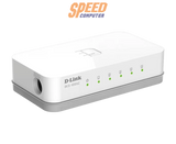 สวิตช์ฮับ D - Link DES 1005C สีขาว - SpeedCom