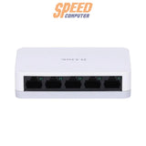 สวิตช์ฮับ D - Link DGS - 1005A สีขาว - SpeedCom