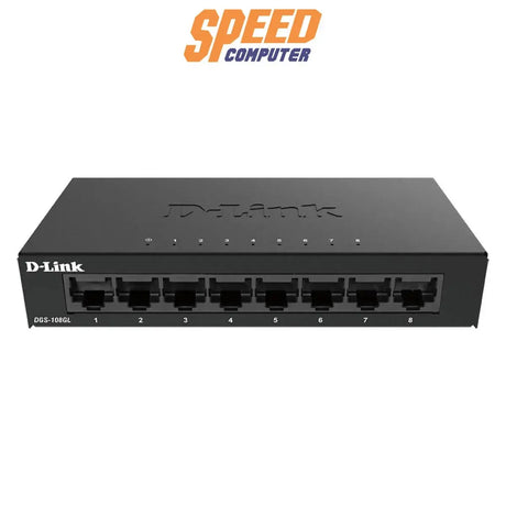 สวิตช์ฮับ D - Link DGS - 108GL - SpeedCom
