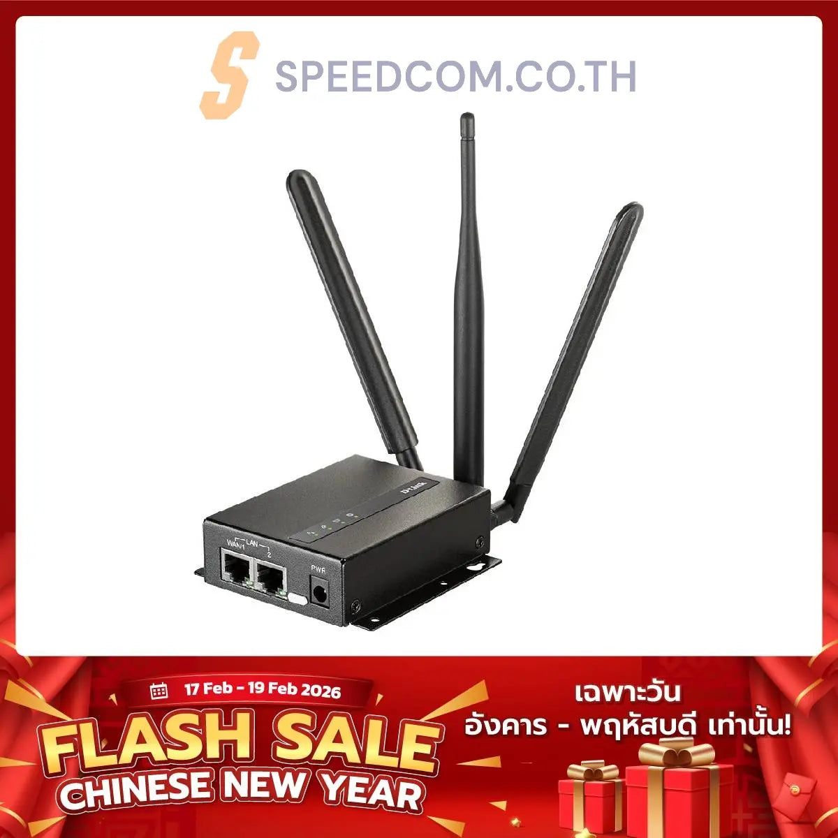 เราเตอร์ D-Link DWM-313 4G M2M