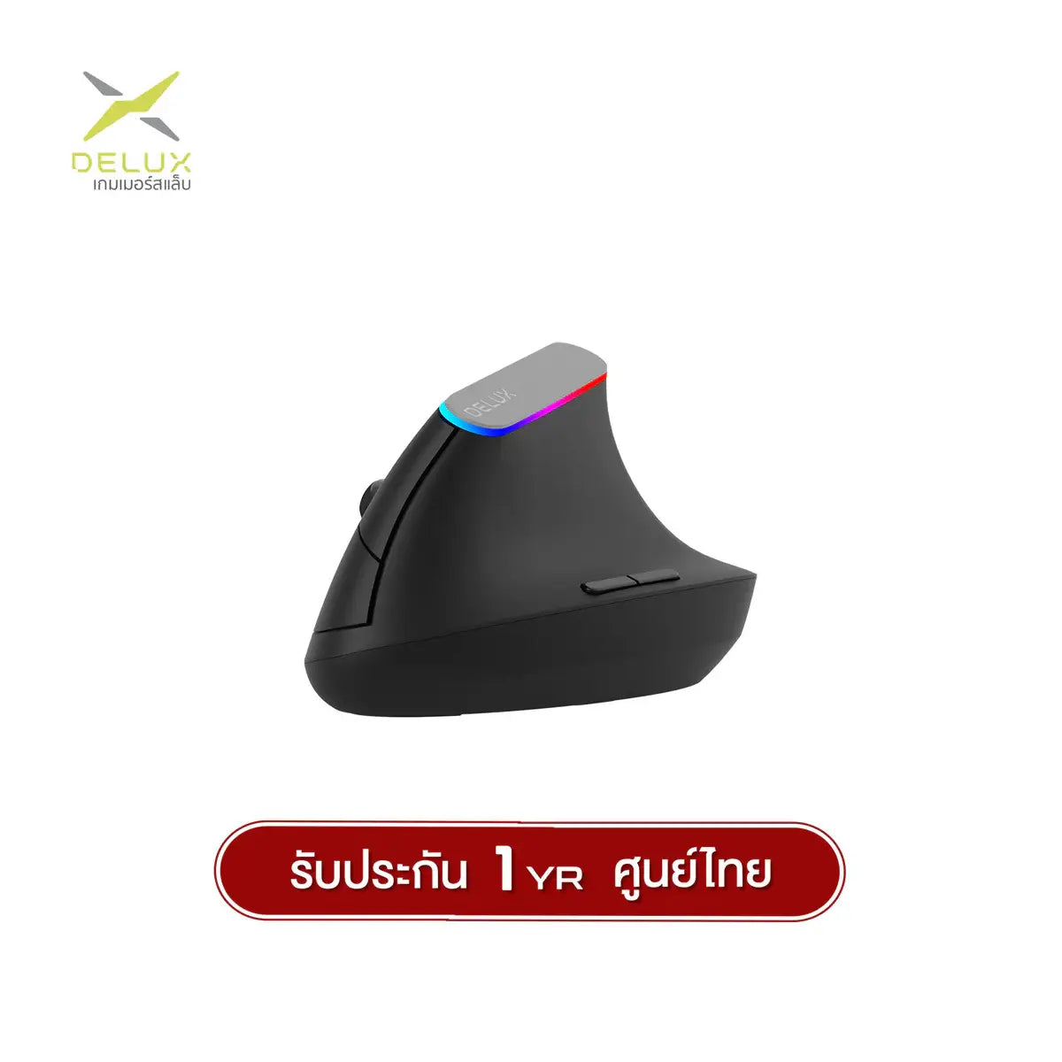เมาส์ไร้สาย Ajazz Delux M618C Ergonomic 2.4G 5D Wireless - Speedcom