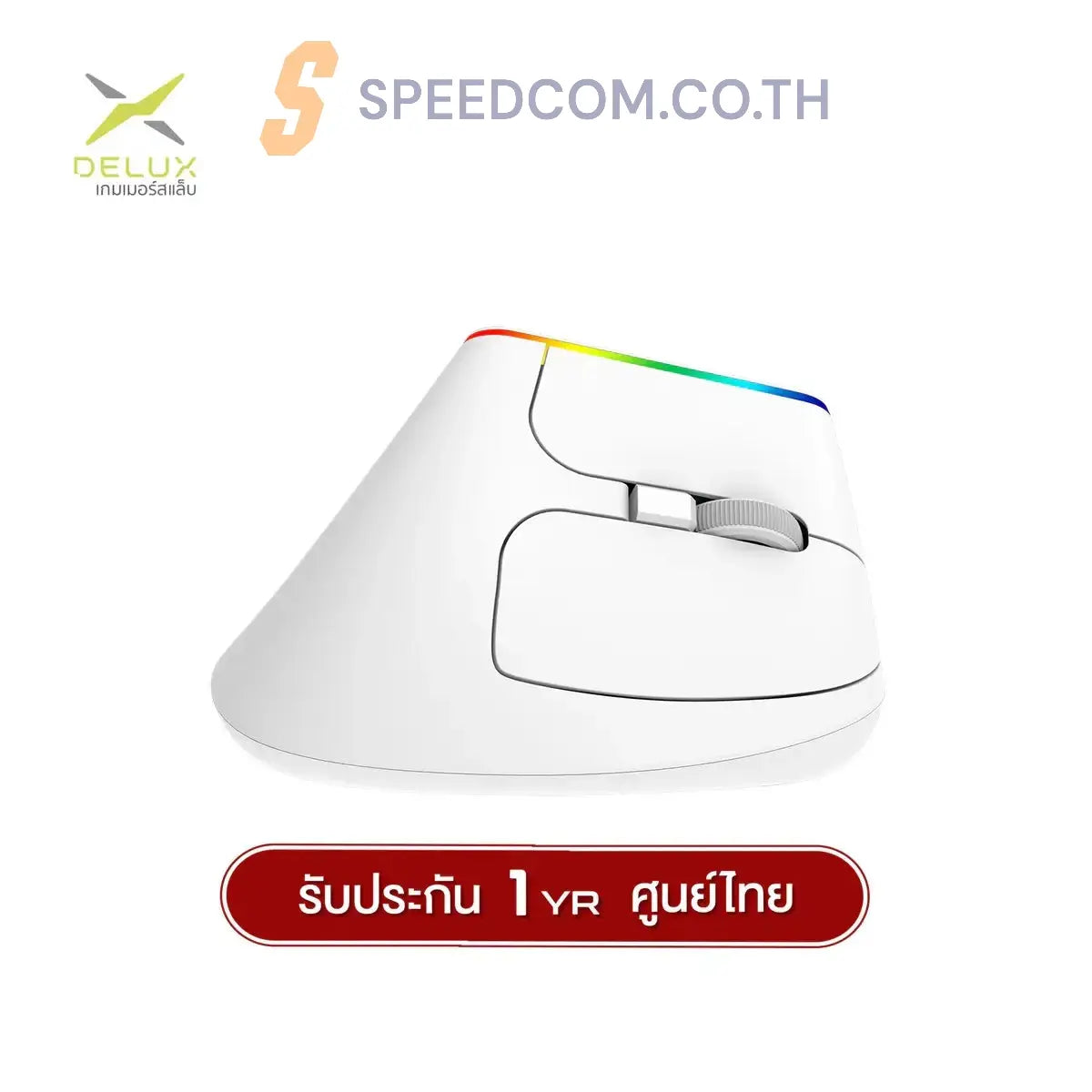 เมาส์ไร้สาย Ajazz Delux M618C Ergonomic 2.4G 5D Wireless - Speedcom