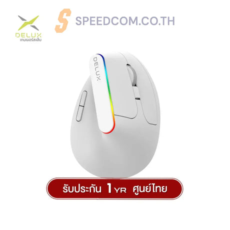 เมาส์ไร้สาย Ajazz Delux M618C Ergonomic 2.4G 5D Wireless - Speedcom