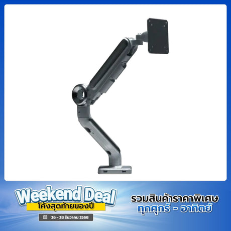 ขาจับจอ ERGONOZ ASTRO สีขาว (Metalic White)SpeedCom