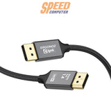 สายต่อจอ ERGONOZ Clynk DP 1.4 - SpeedCom