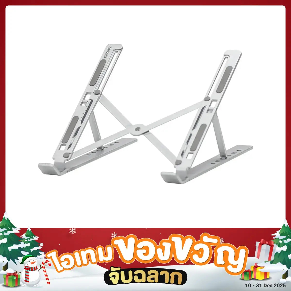 แท่นวางโน๊ตบุ๊ค ERGONOZ NOTEBOOK STAND PORTABLE TABLET STAND LAPTOP RISER SILVER 6M - SpeedCom