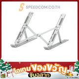แท่นวางโน๊ตบุ๊ค ERGONOZ NOTEBOOK STAND PORTABLE TABLET STAND LAPTOP RISER SILVER 6M