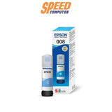 หมึกเครื่องปริ้นเตอร์ Epson - 008CYAN สีฟ้า - SpeedCom