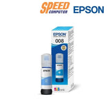 หมึกเครื่องปริ้นเตอร์ Epson - 008CYAN สีฟ้า - SpeedCom