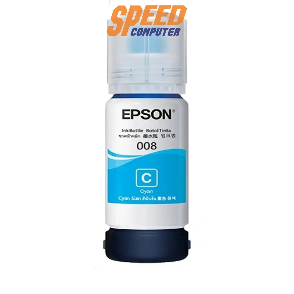 หมึกเครื่องปริ้นเตอร์ Epson - 008CYAN สีฟ้า - SpeedCom