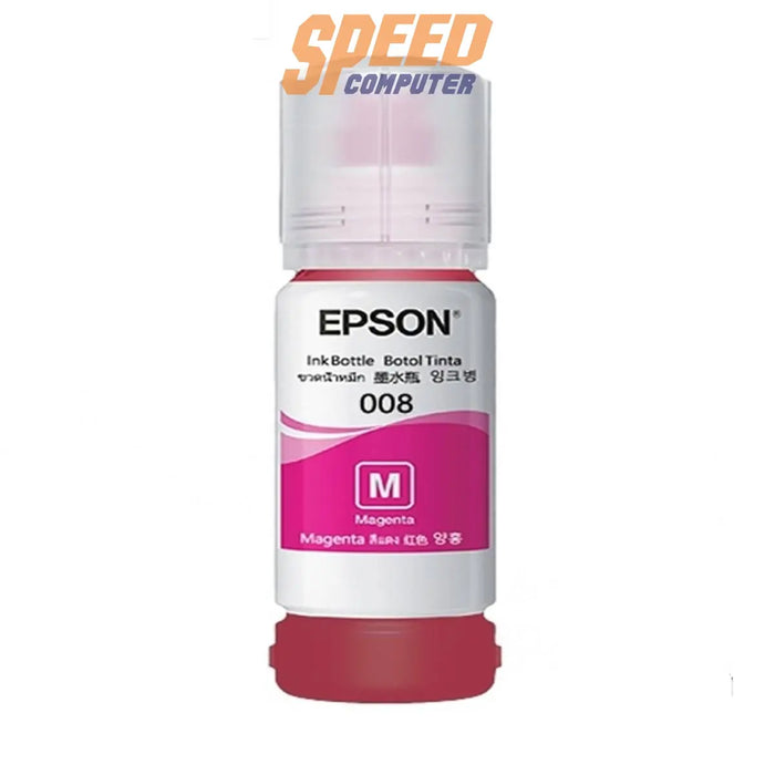 หมึกเครื่องปริ้นเตอร์ Epson-008MAGENTA สีแดงม่วง - SpeedCom