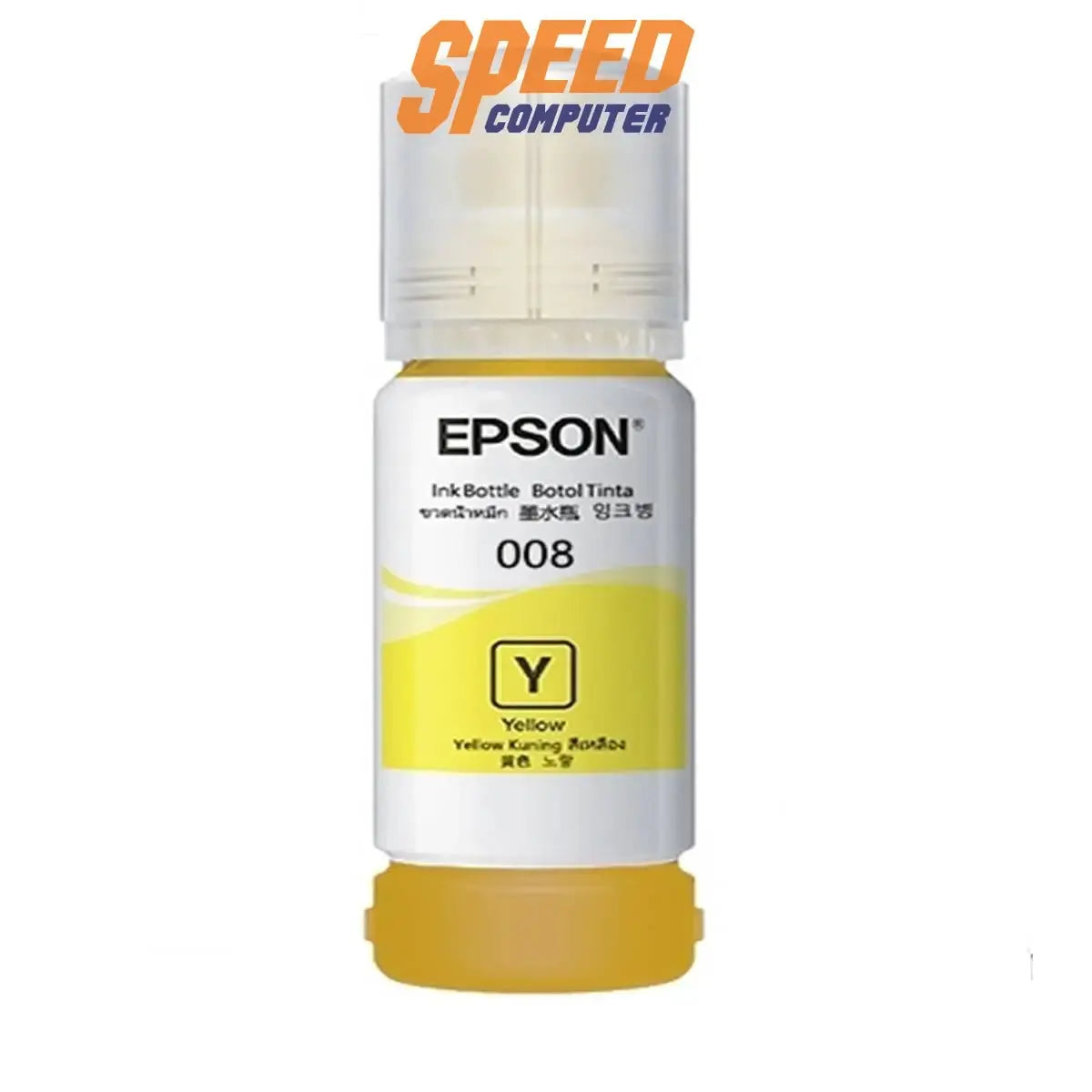 หมึกเครื่องปริ้นเตอร์ Epson - 008YELLOW สีเหลือง - SpeedCom