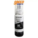 หมึกเครื่องปริ้นเตอร์ Epson - T00V100 สีดำ - SpeedCom
