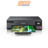 ปริ้นเตอร์อิงค์เจ็ท Epson L18050 สีดำ - SpeedCom