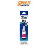 หมึกเครื่องปริ้นเตอร์ Epson - T6643 - M สีแดงม่วง - SpeedCom