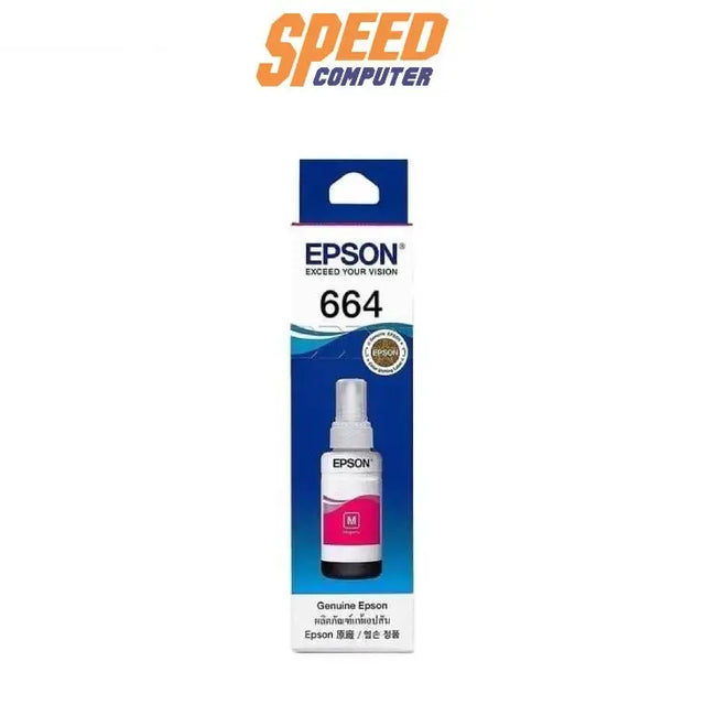 หมึกเครื่องปริ้นเตอร์ Epson - T6643 - M สีแดงม่วง - SpeedCom