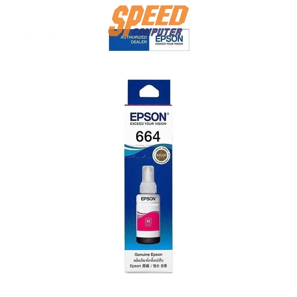 หมึกเครื่องปริ้นเตอร์ Epson - T6643 - M สีแดงม่วง - SpeedCom