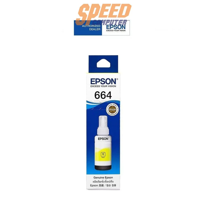 หมึกเครื่องปริ้นเตอร์ Epson-T6644-Y สีเหลือง - SpeedCom