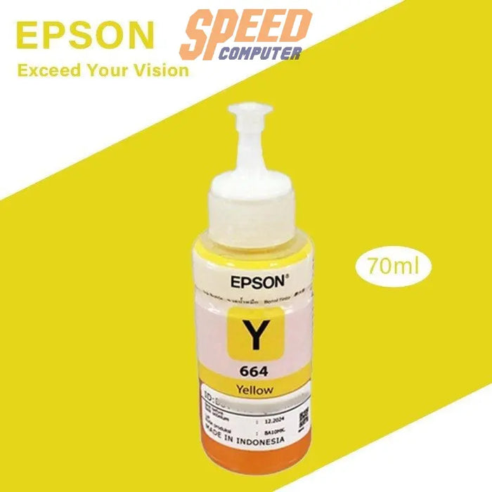 หมึกเครื่องปริ้นเตอร์ Epson-T6644-Y สีเหลือง - SpeedCom