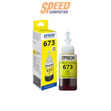 หมึกเครื่องปริ้นเตอร์ Epson T673SpeedCom