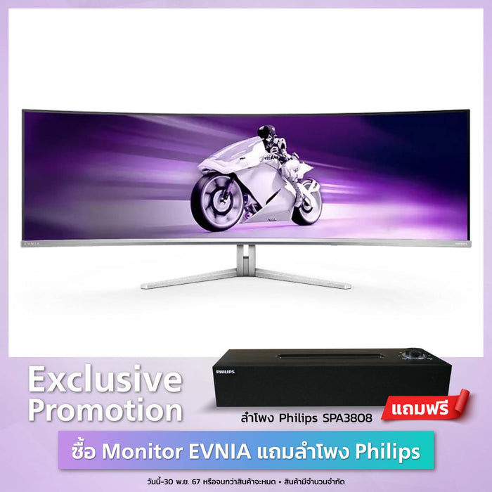 Monitor PHILIPS 49M2C8900L/00 48.9" QD OLED 144Hz White