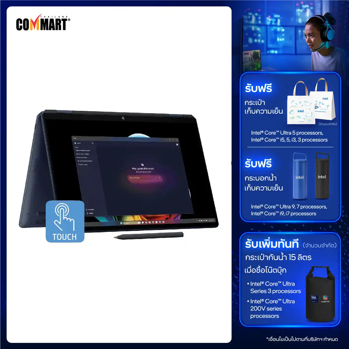 โน๊ตบุ๊ค HP OmniBook Ultra Flip 14-fh0055TU (B17B2PA) Ultra5 สีฟ้า (Atmospheric Blue)SpeedCom