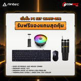 คอมประกอบ PC SPOL-ANTEC SET CSMAT-05.2