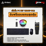 คอมประกอบ PC SPOL-ANTEC SET CSMAT-06.2