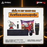 คอมประกอบ PC SPOL-ANTEC SET CSMAT-09.2